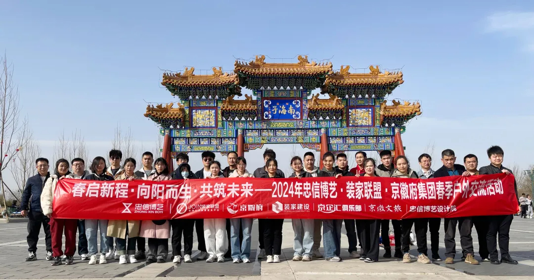 春啟新程，向陽而生，共筑未來—集團舉辦辯論賽暨春季戶外交流活動圓滿成功